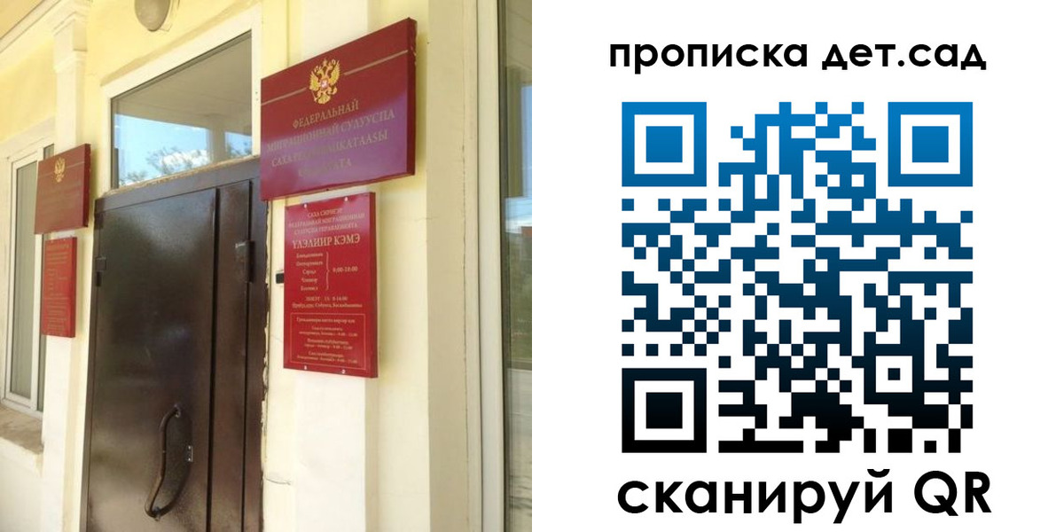 прописка гарантия в Копейске