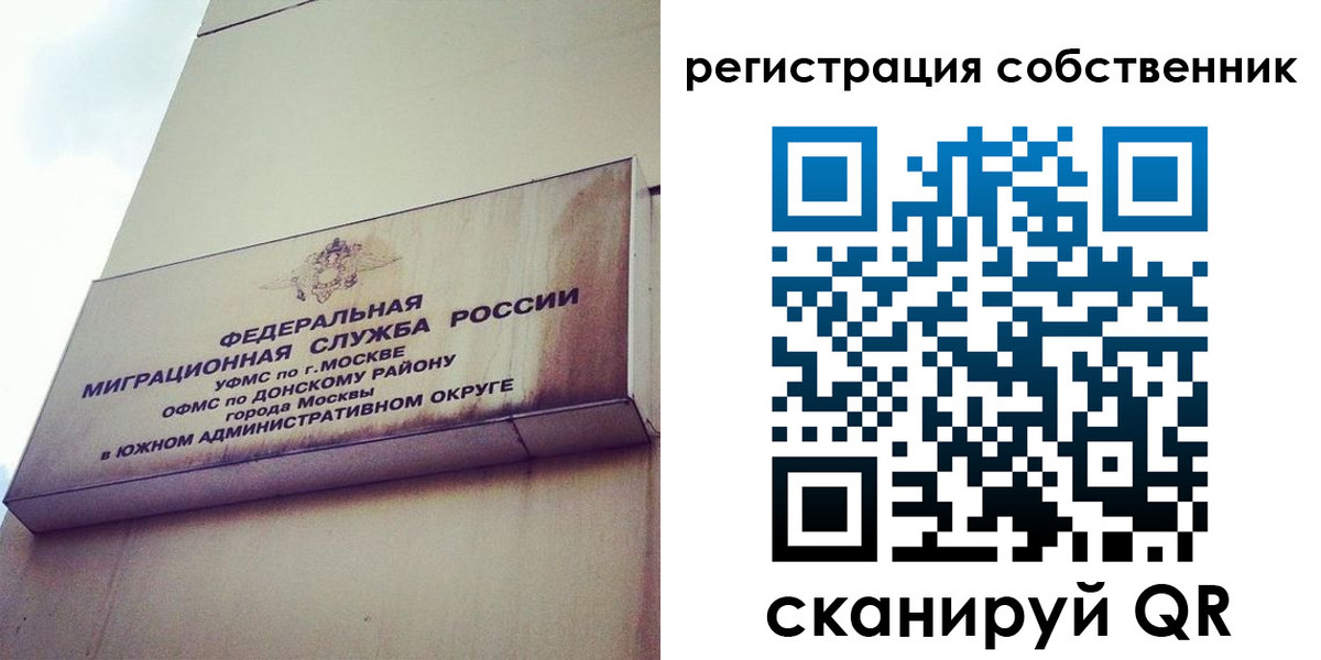 временная прописка в Копейске