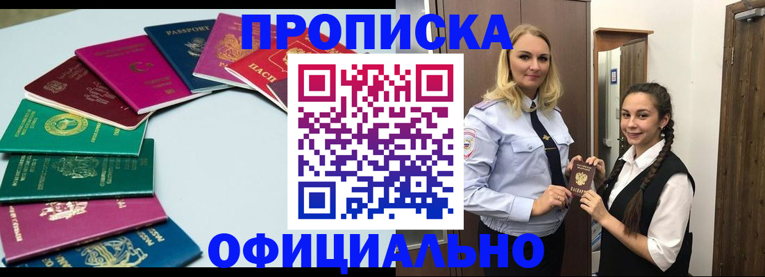 прописка поиск в Копейске