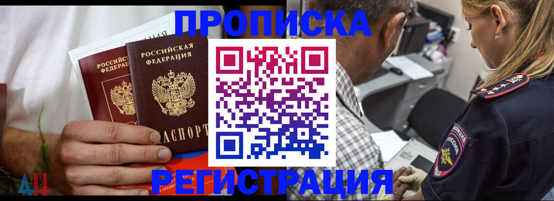 временная регистрация в Копейске