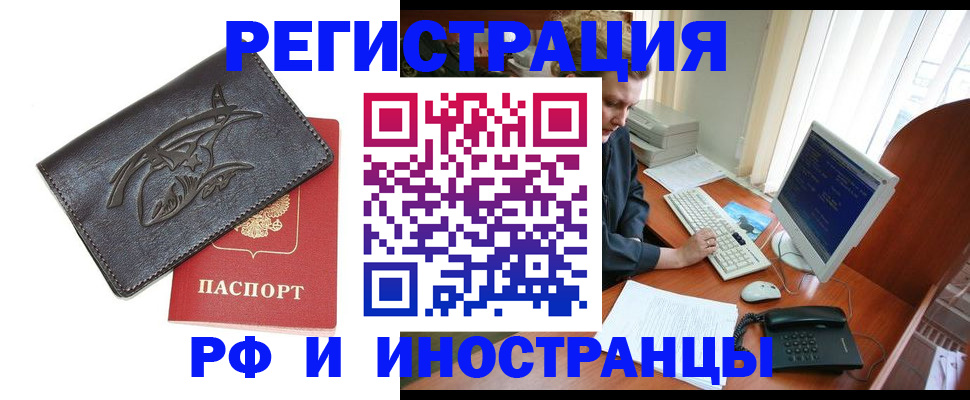 прописка паспорт в Копейске