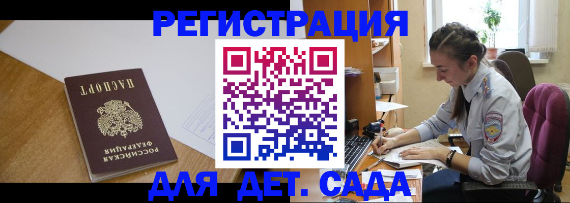 временная регистрация законно в Копейске
